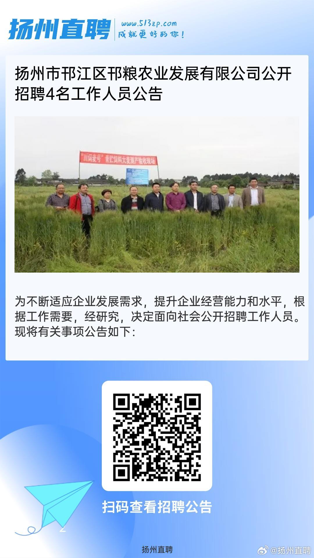 扬州八里最新招工信息一览