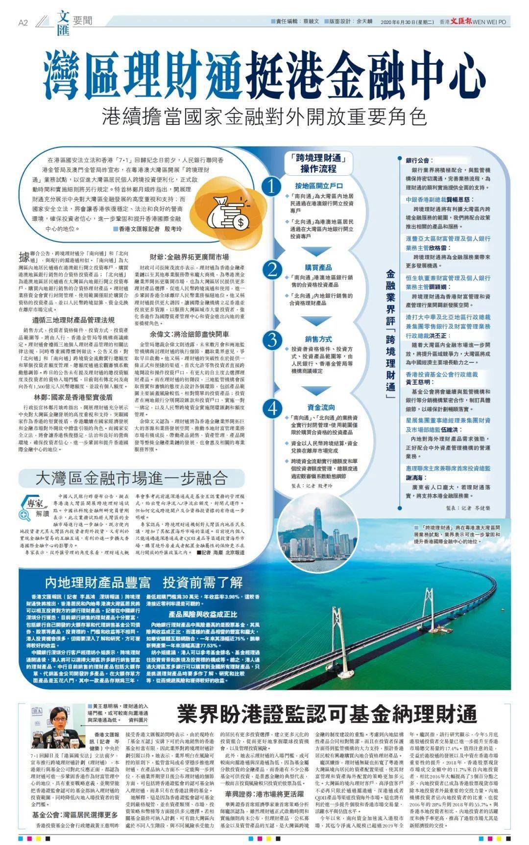 澳门最新资料2024年,担保计划执行法策略_ERB23.326精致生活版