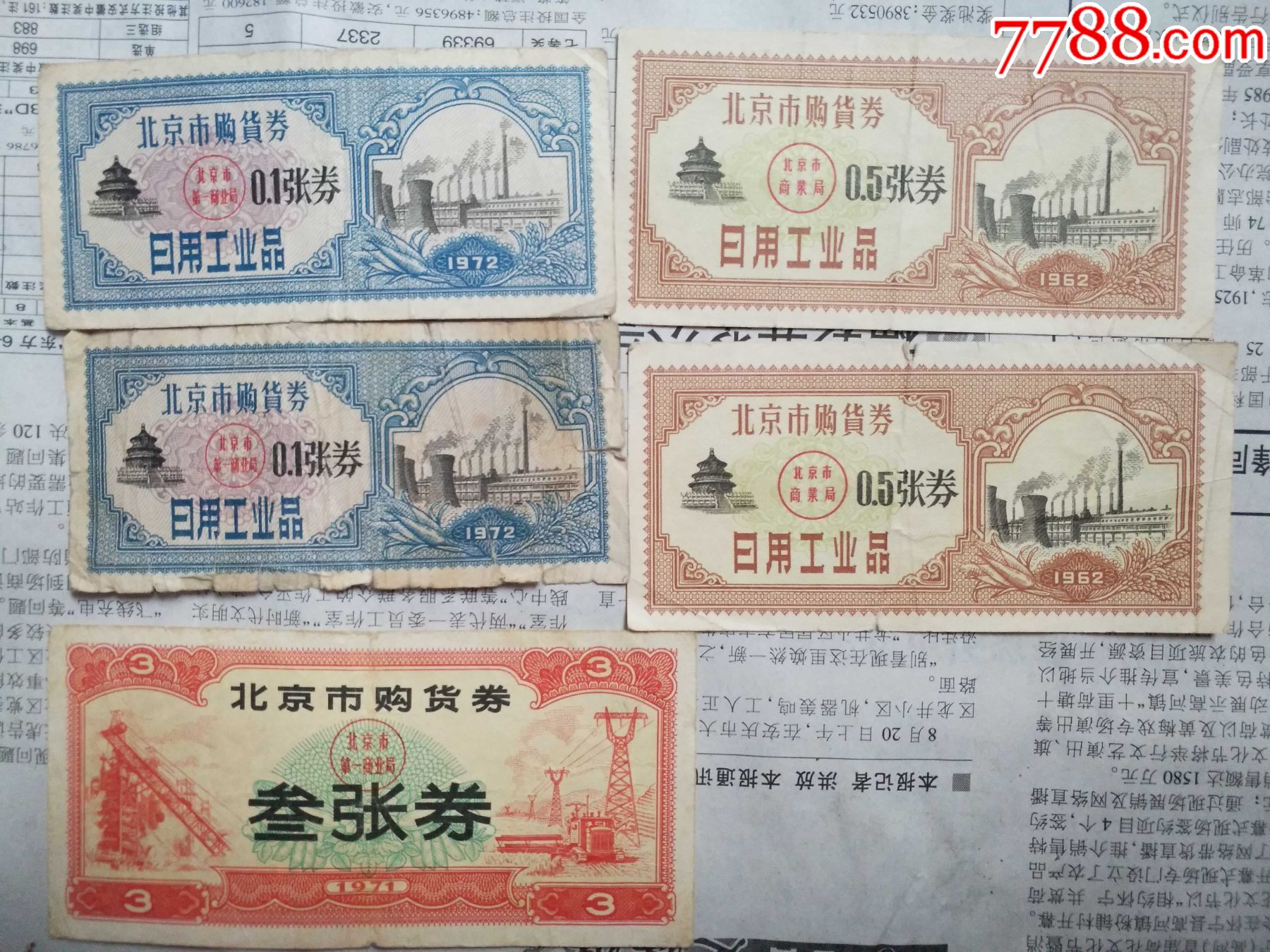 北京市购货券最新价格概览及动态分析