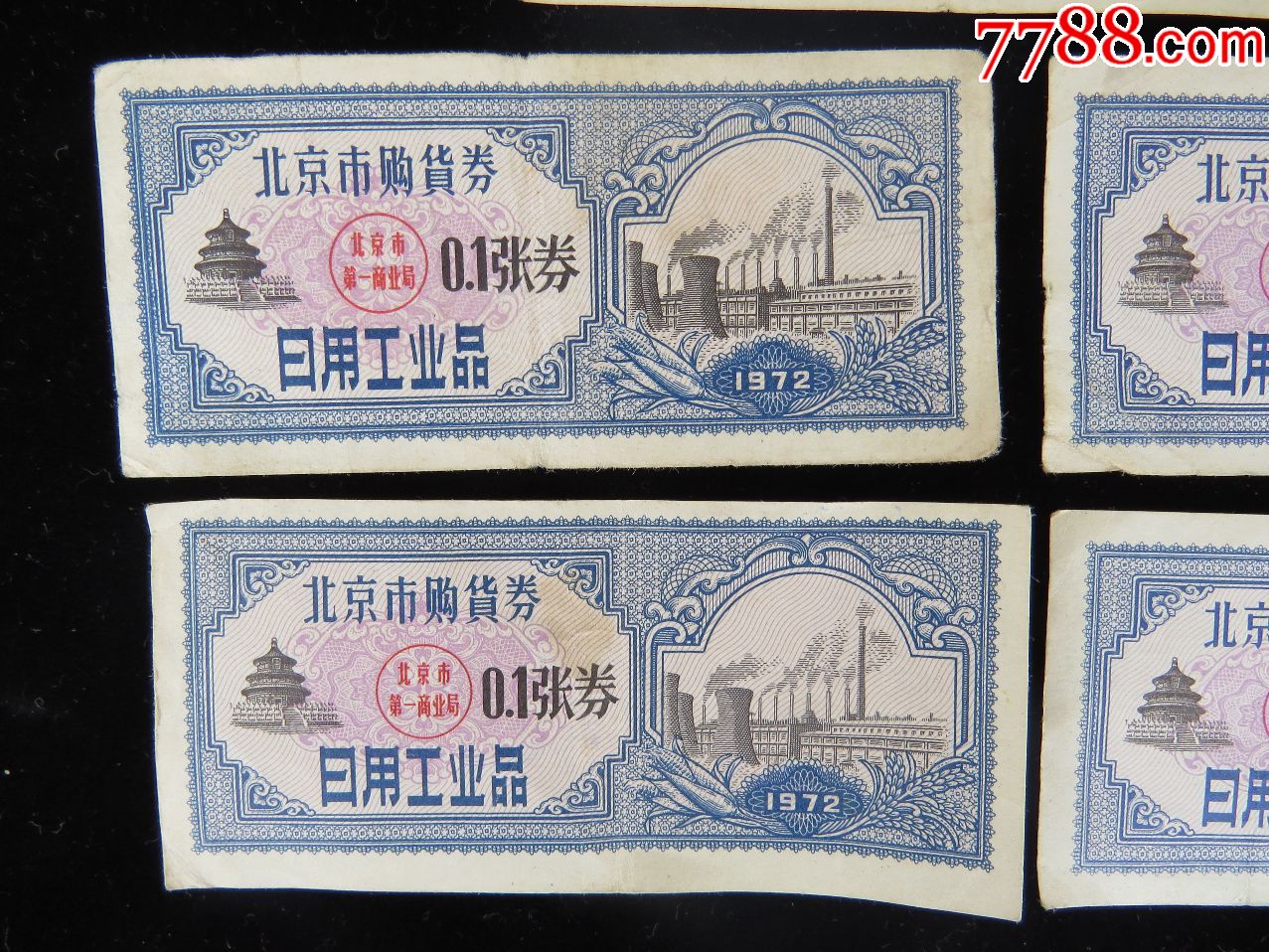 北京市购货券最新价格概览及动态分析