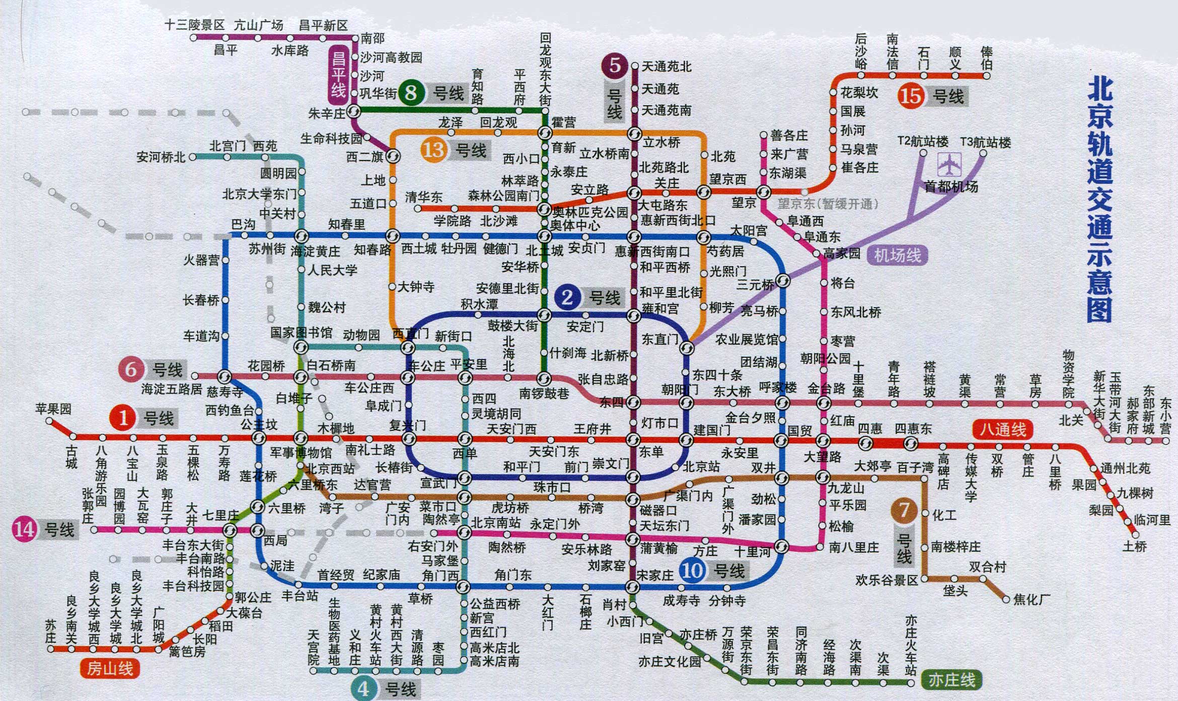 北京地铁图最新版下载,心灵与自然的和谐之旅