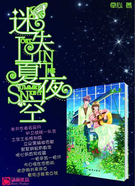 仲夏夜的秘密最新章节深度解析与观点阐述