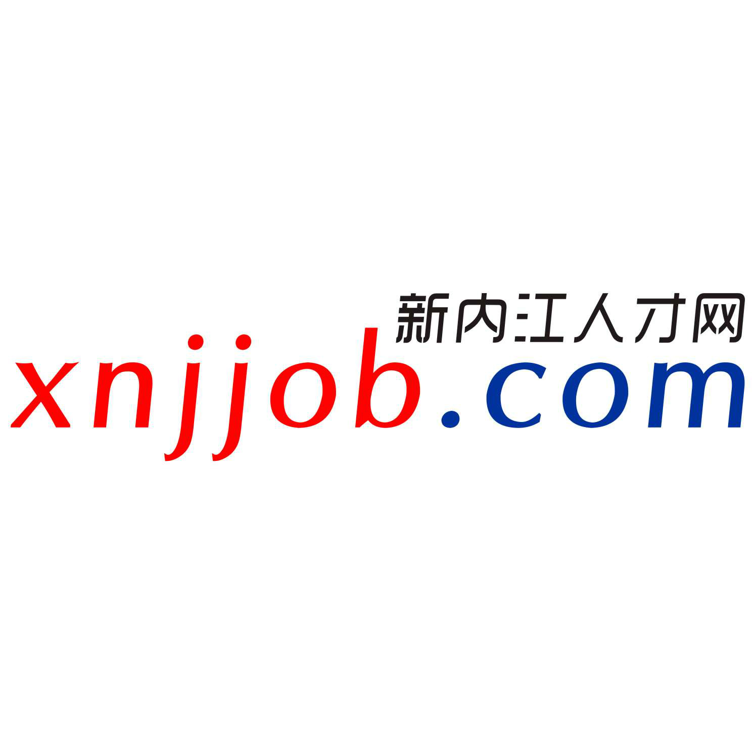 内江人才网最新招聘信息详解,招聘步骤指南与资源更新动态通知