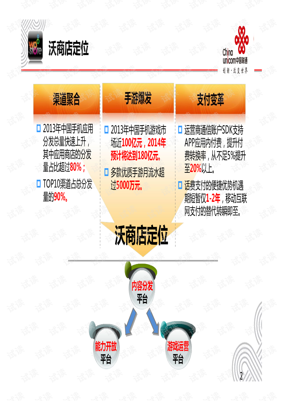 一码一肖100%中用户评价,精准分析实践_ZMJ97.281智慧版