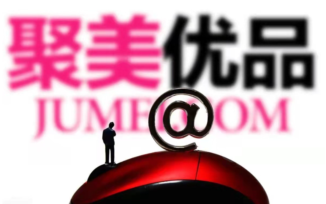 聚美优品最新动态,商业变革下的多元发展之路