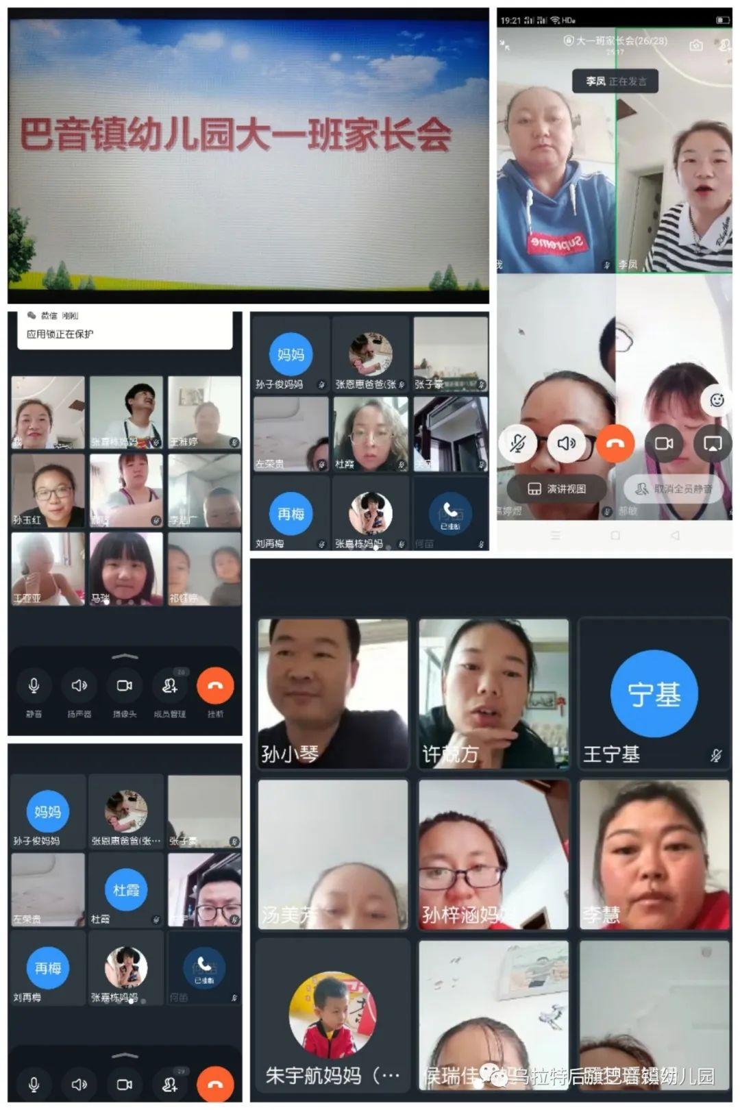 幼儿园最新颖家长会,亲子互动盛宴,创意无限展现!