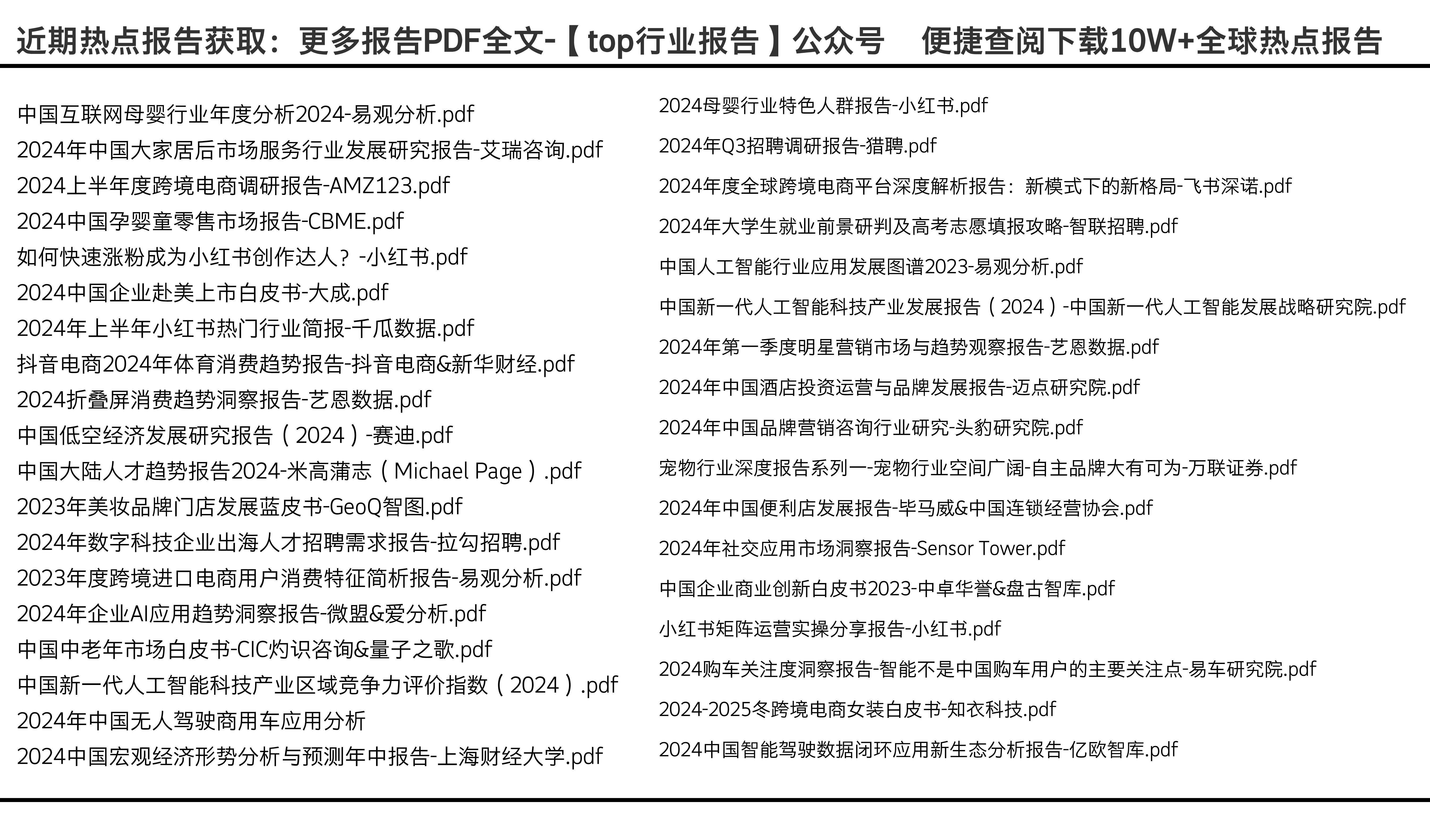 2024资料免费大全免费,数据驱动方案_LZV23.747程序版