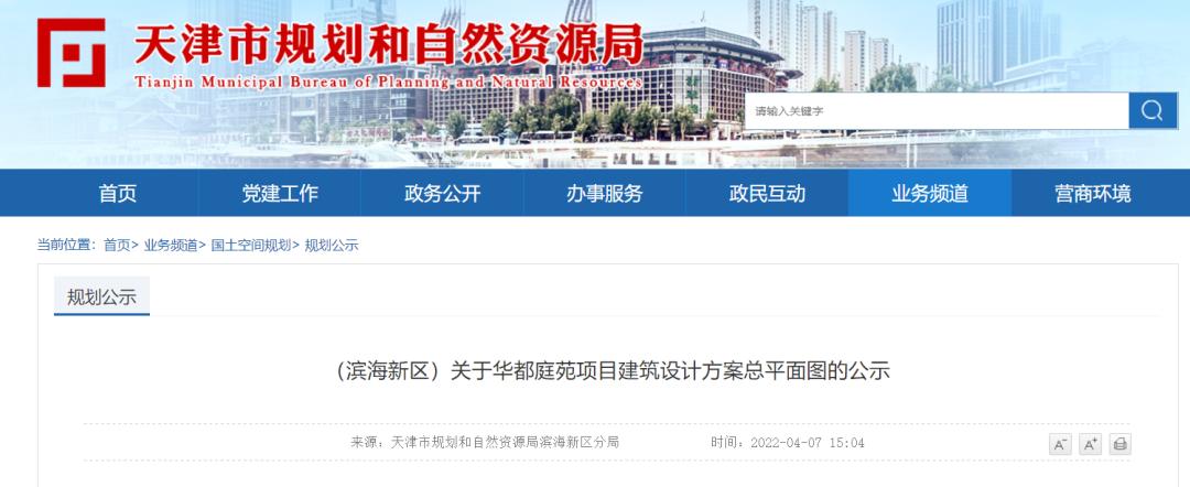 大港港东新城新篇章崛起,最新消息一览