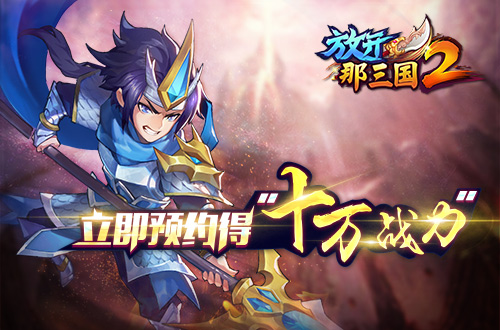 放开那三国2最新礼包,启程自然美景的心灵之旅