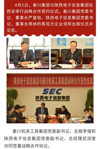 陕西善合集团最新动态,探究其影响与未来前景