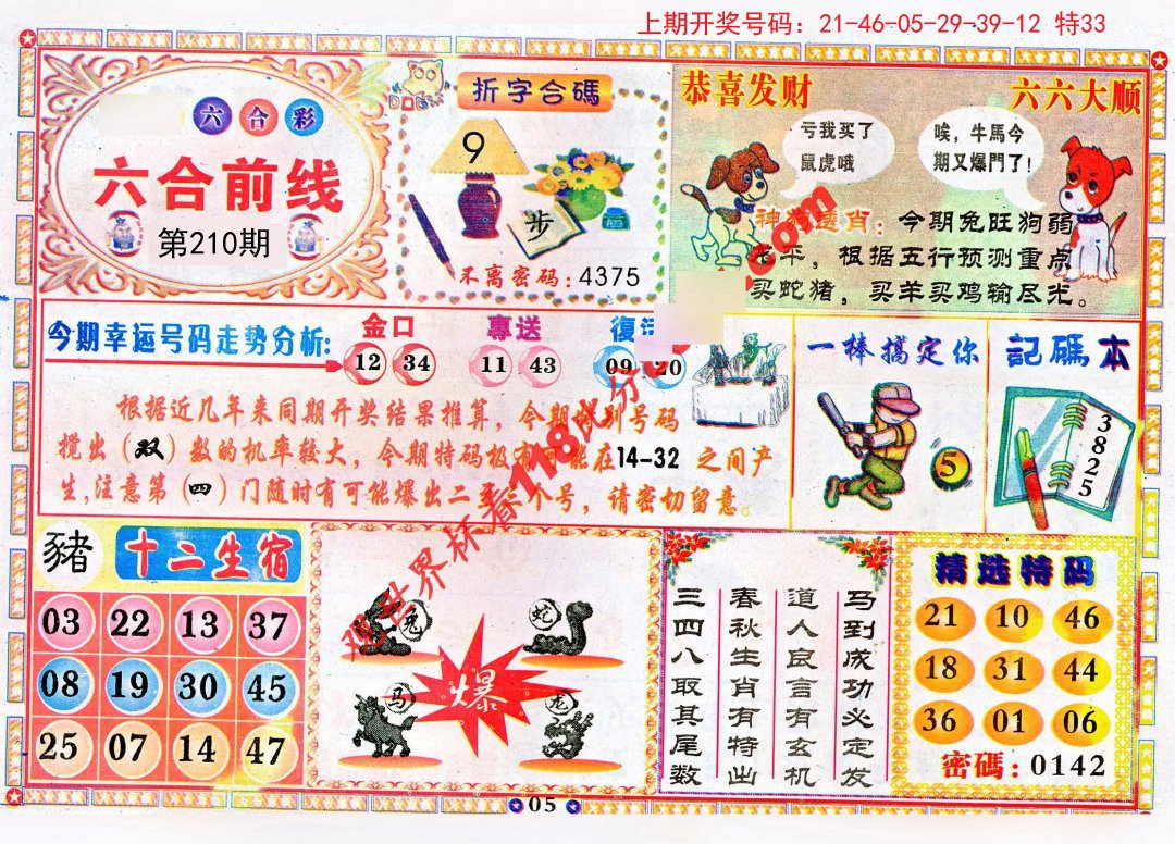 香港免六台彩图库,策略调整改进_ADI23.536安静版