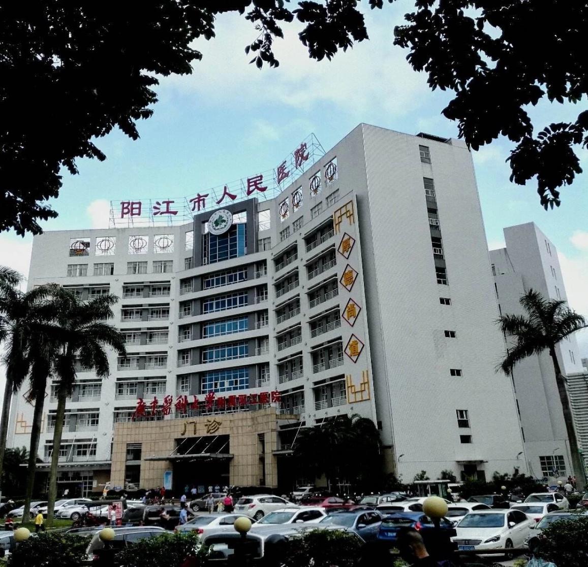 阳江中医院最新招聘启事发布