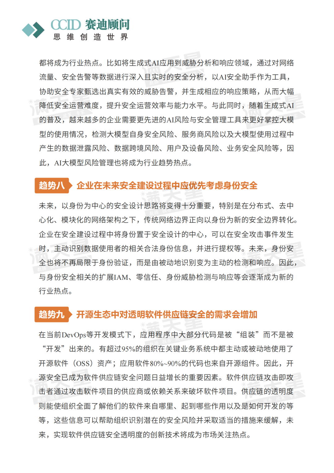 2024全年资料免费大全一肖一特,网络空间安全_OZG97.580量身定制版