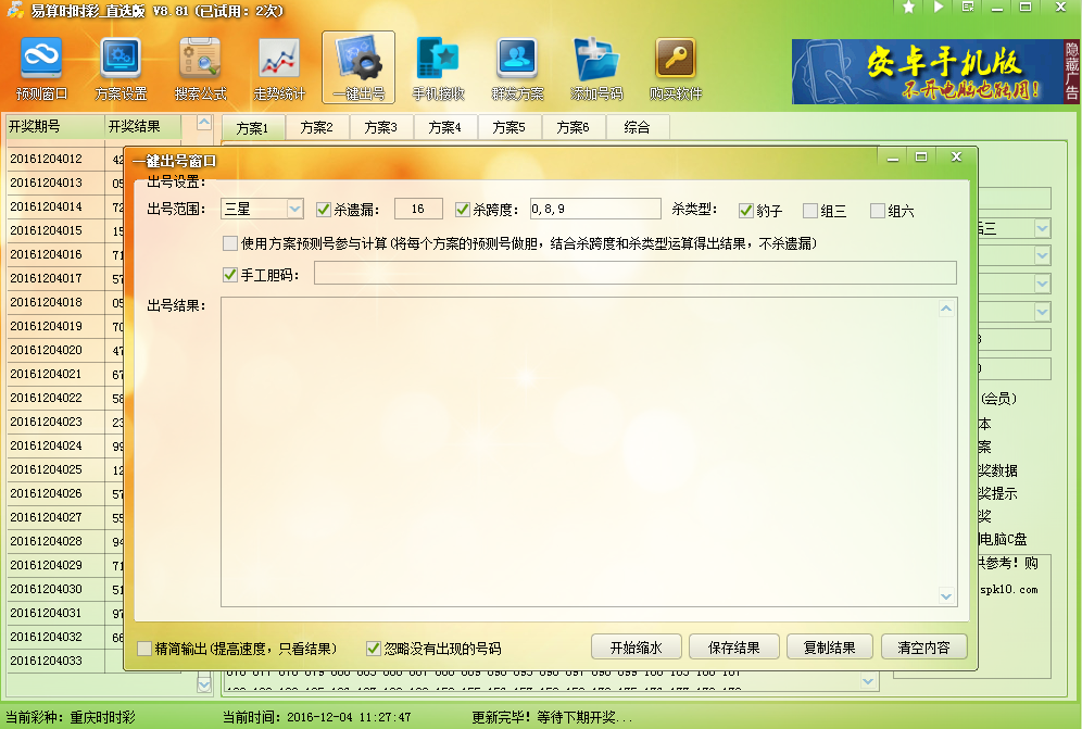 最准一肖一码100%精准软件,平衡计划息法策略_MAC97.151车载版