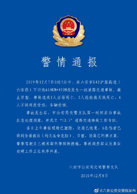 六安司机最新招聘信息及其背景探析