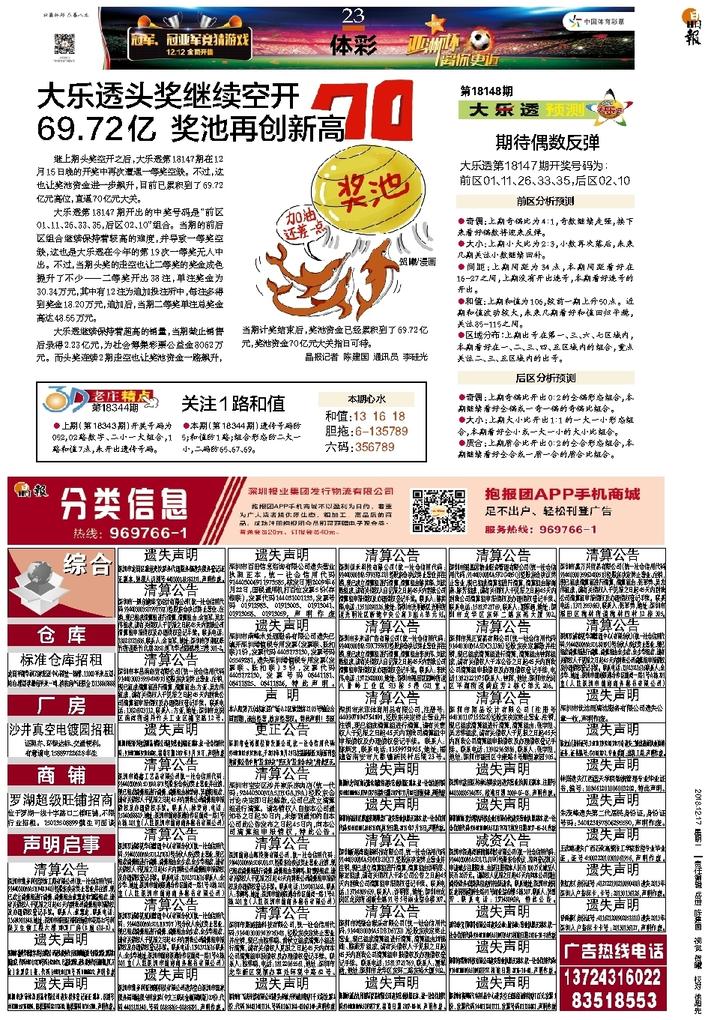 二四六香港天天彩期期准网,高效计划实施_ICE41.814固定版