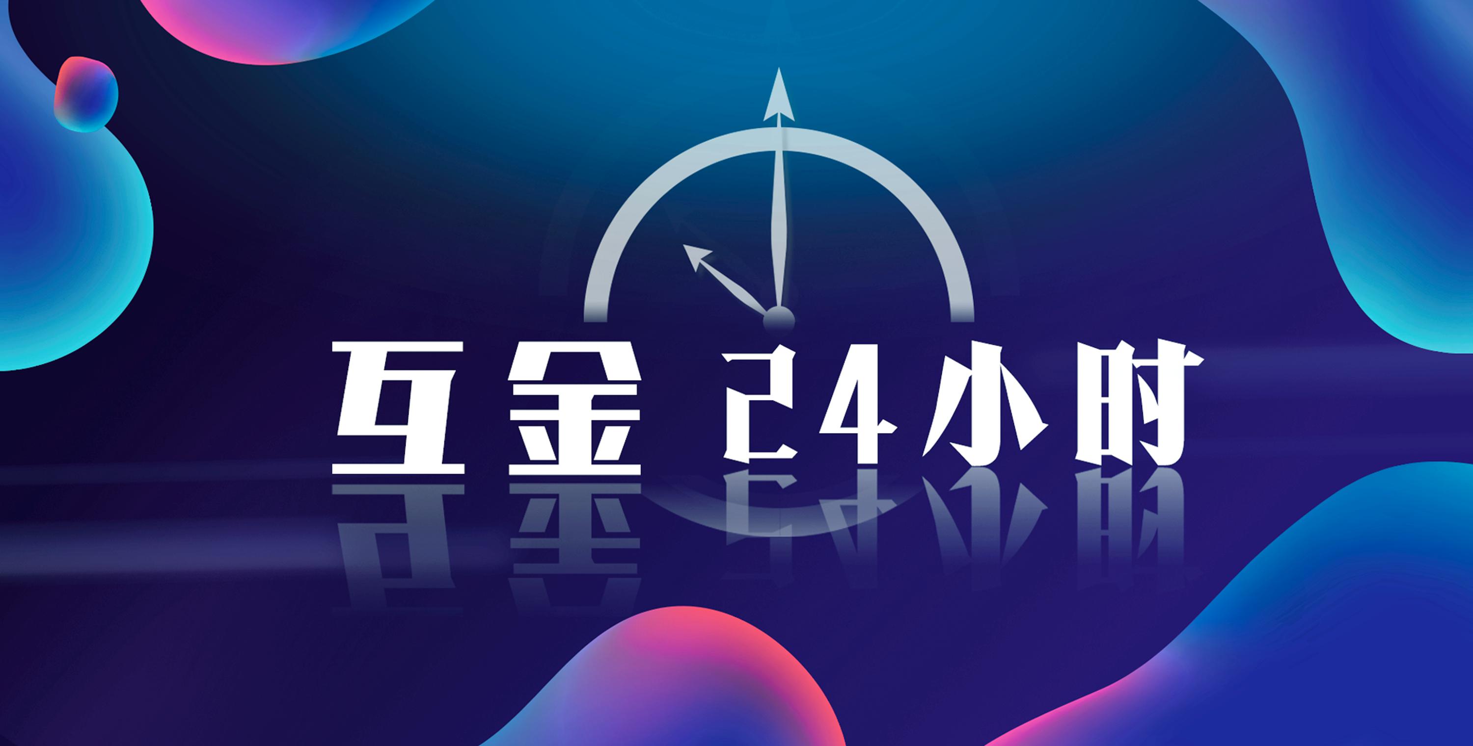 联币金融最新动态与消息速递📢💸