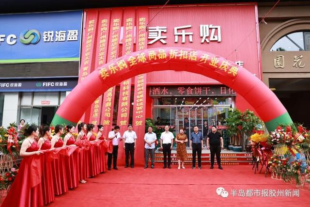 胶州禧徕乐,商业新地标繁荣发展最新消息揭秘