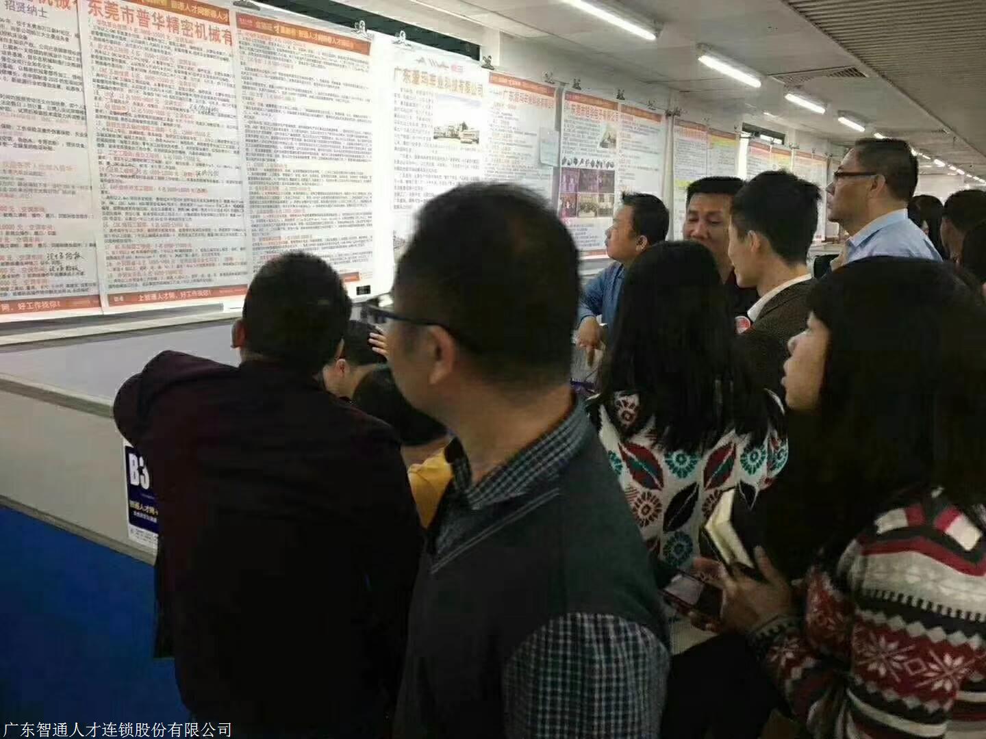 东莞市道窖镇最新高科技招聘,智能生活引领未来,引领智能生活体验新篇章