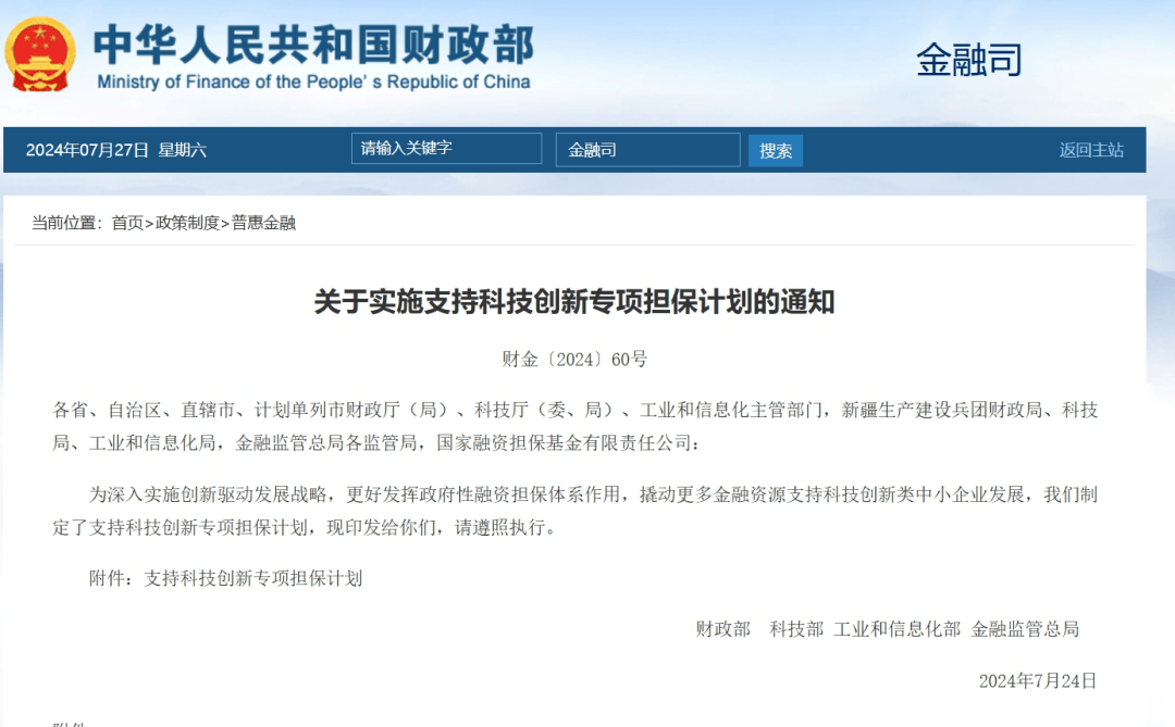 澳门马报,创新计划制定_UXE97.684抗菌版