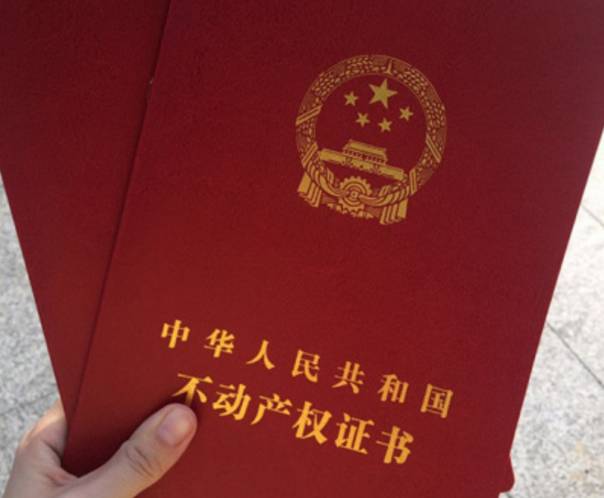 最新房产证政策解读与办理步骤指南