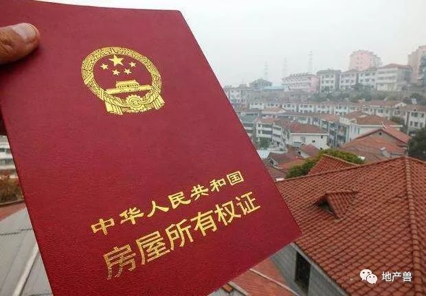 最新房产证政策解读与办理步骤指南