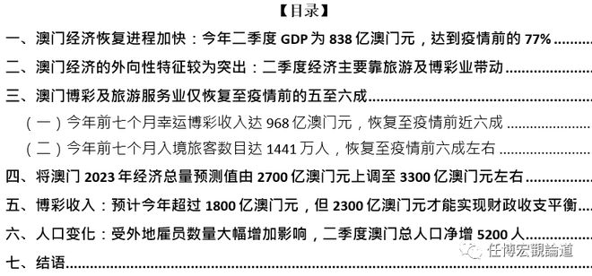 7777788888新澳门开奖2023,连贯性方法执行评估_WOD93.576业界版