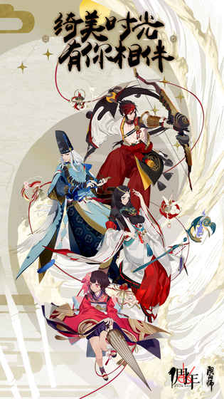 网易阴阳师最新客户端深度解析,我的观点分享