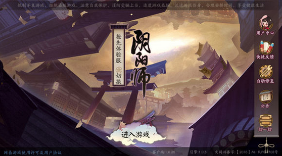 网易阴阳师最新客户端深度解析,我的观点分享