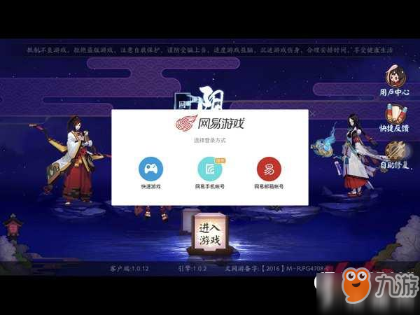 网易阴阳师最新客户端深度解析,我的观点分享