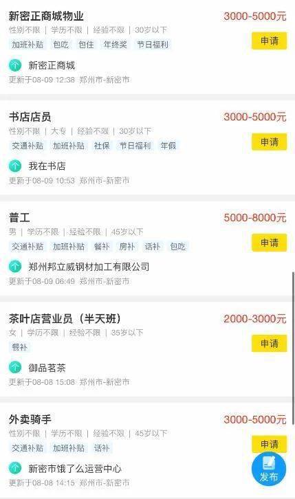 新密招聘网最新招聘司,小巷中的职业宝藏,独特环境等你来探索!