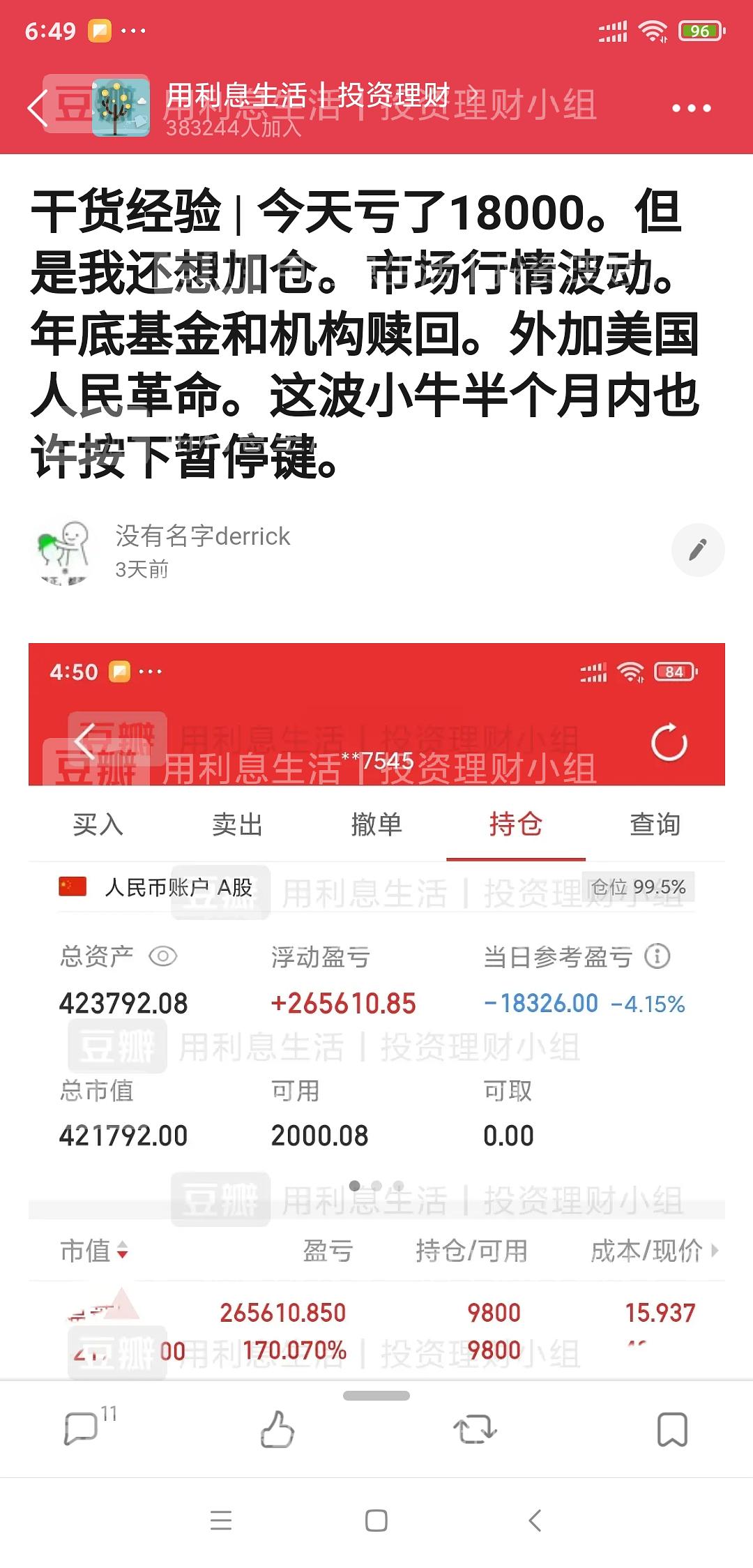 濠江论坛79456今天最新帖子,多元化诊断解决_WAX97.607极致版