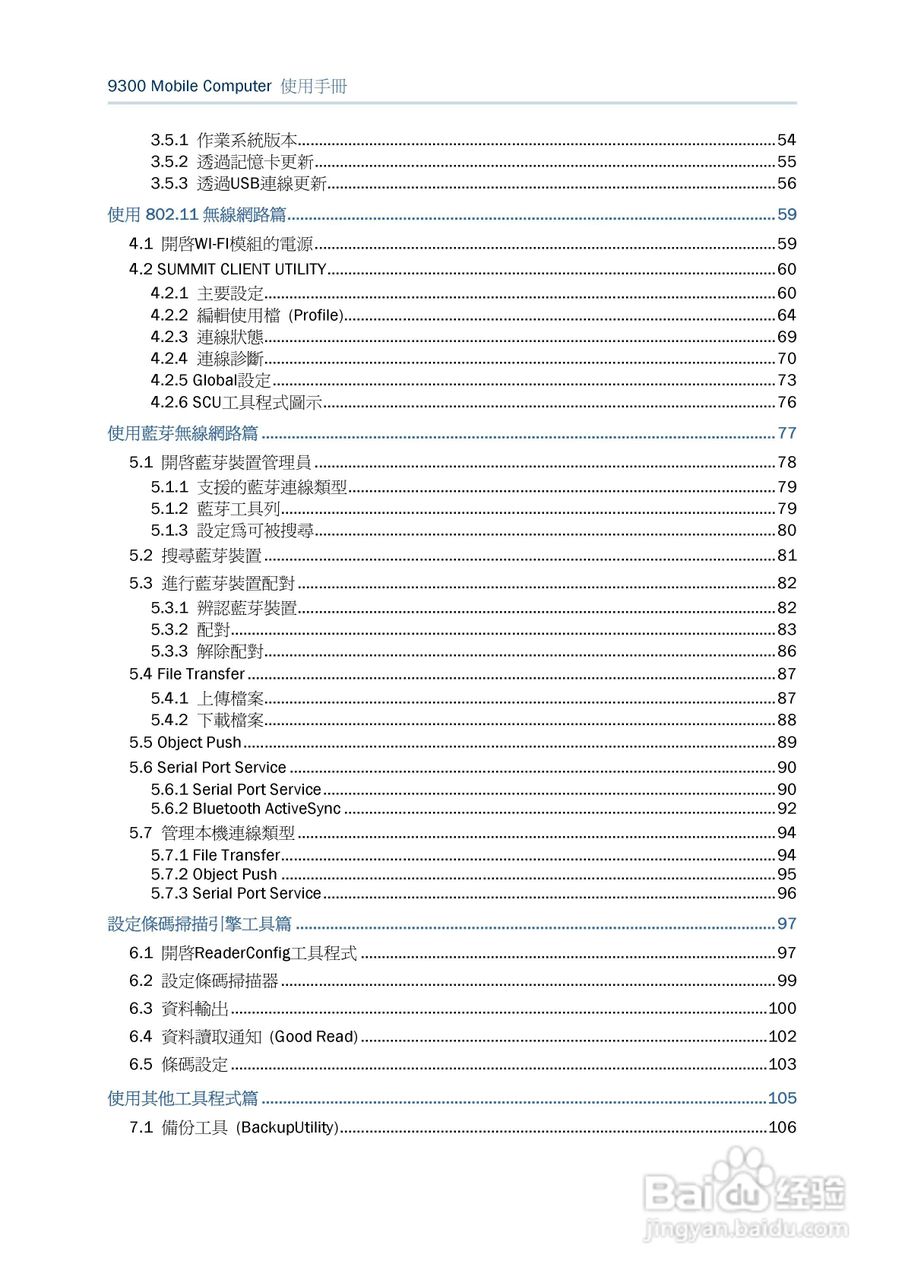 新澳门正版资料大全,全身心数据指导枕_MDV97.369儿童版