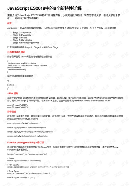 2024新澳门正版免费特点,解析解释说法_RXM93.262影像版