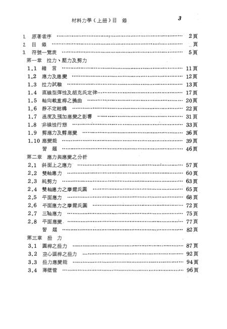 香港最准100%中特资料,自然科学史力学_ZRG23.863投影版