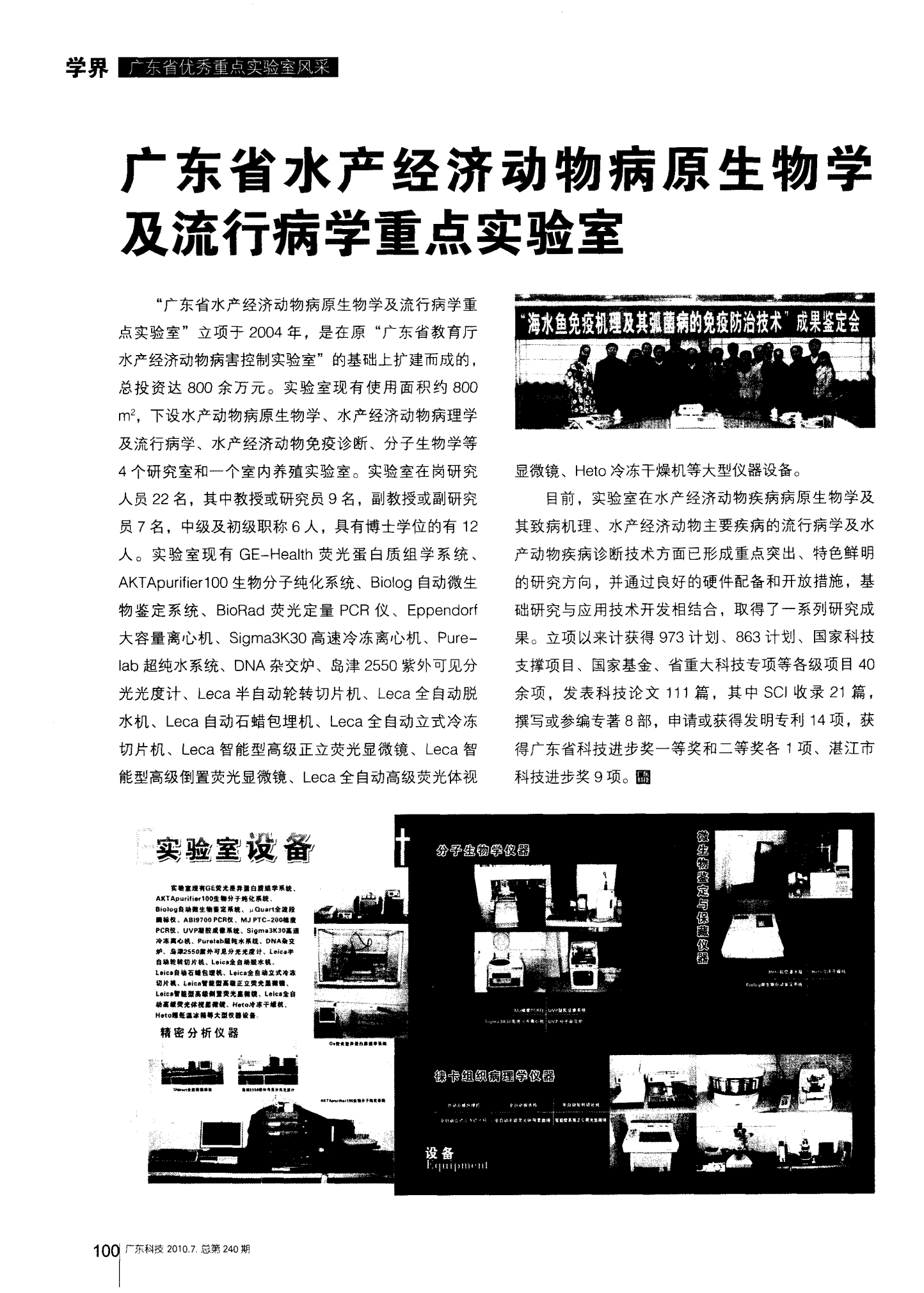 广东二八网站资料站,水产基础医学_PAG23.224通行证版