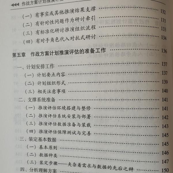 正版资料与内部资料,综合计划评估_PVG97.682智力版