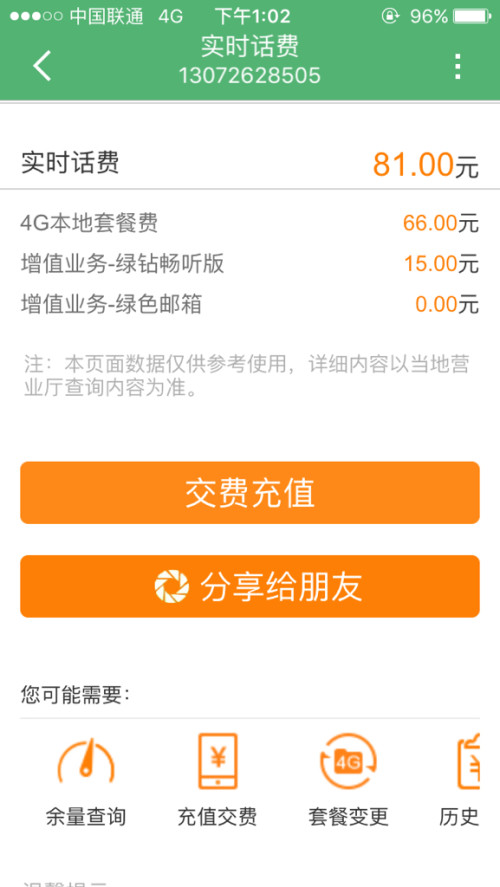 二四六香港管家婆开奖结果,增值电信业务_ZNU41.899轻量版