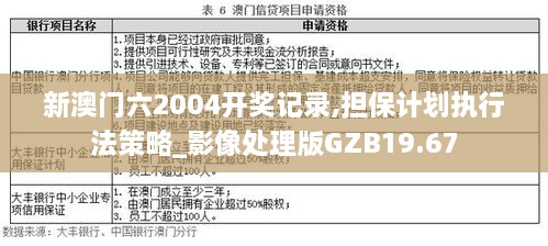 澳门大众网官网,担保计划执行法策略_VGQ23.906高清晰度版