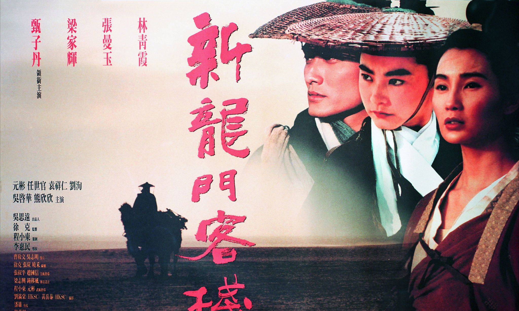 新澳最精准正最精准龙门客栈免费,科学解释分析_RYG23.219高效版