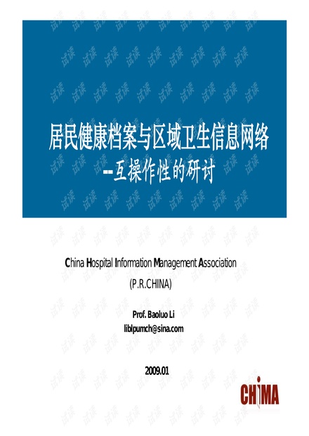 技术转让 第563页