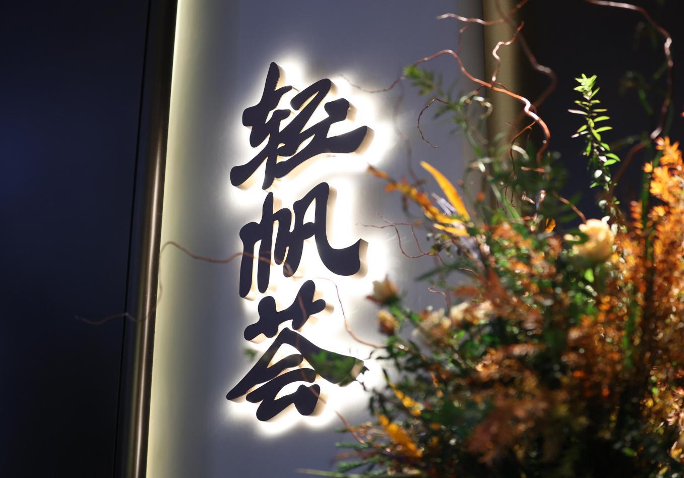 新澳门大众网官方网站,医学_FPC41.259私人版