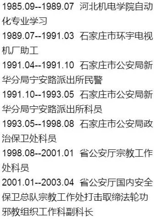 河北任免24名厅级干部,创新计划制定_TGH97.623职业版