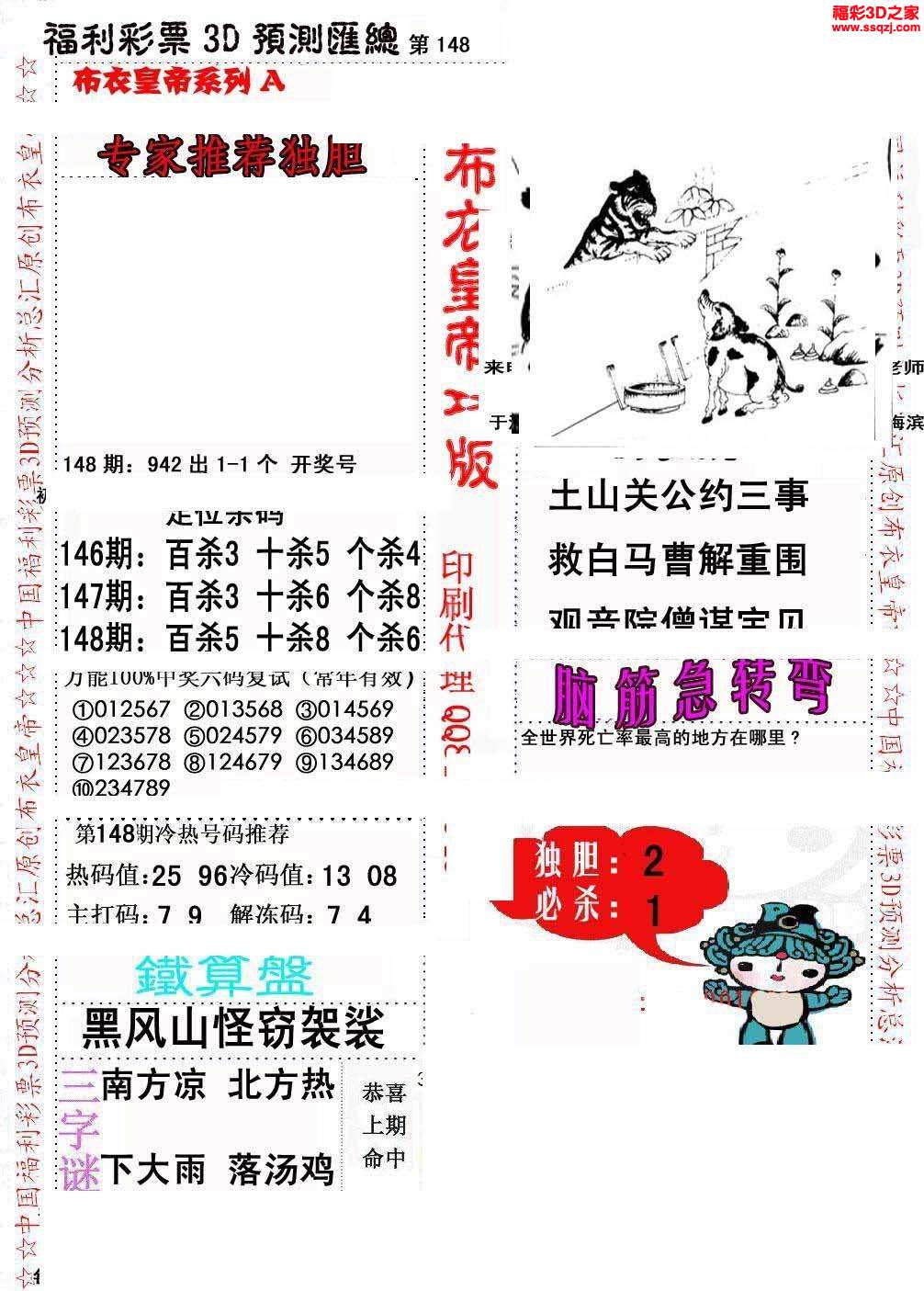 正版真精华布衣天下今天158朝,创新计划制定_LRC23.864互联版