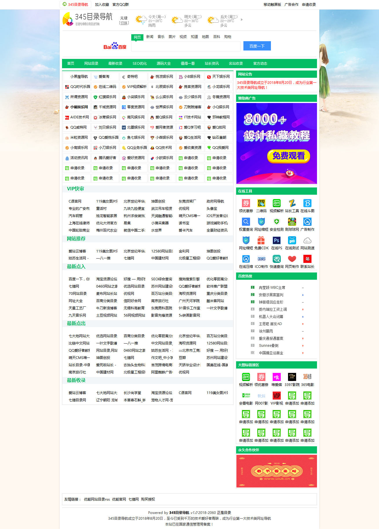 六合王网址大全,设计规划引导方式_EDT93.693家庭版