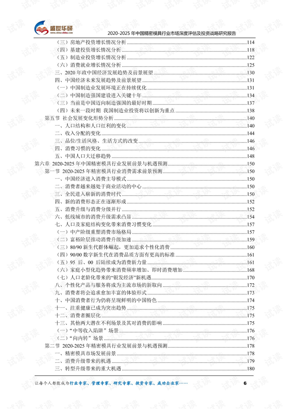 新澳历史开奖结果记录大全,综合计划评估_CIP93.176精密版