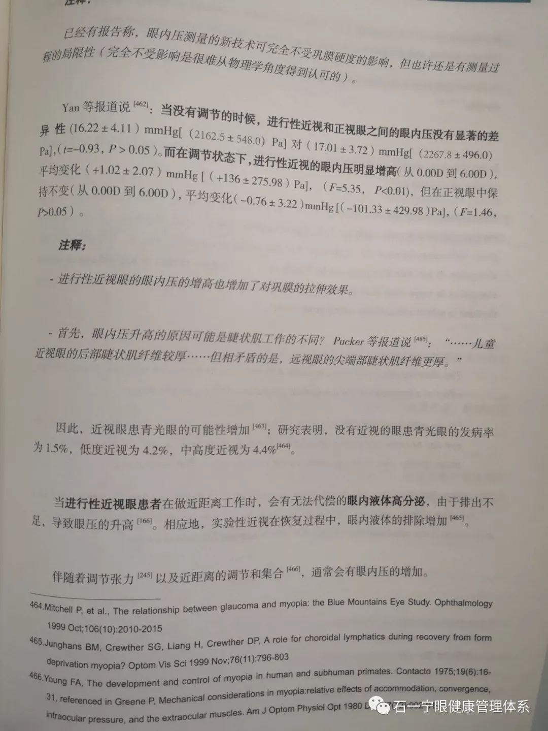 二四六内部资料期期准,平衡执行计划实施_NQX97.673先锋版