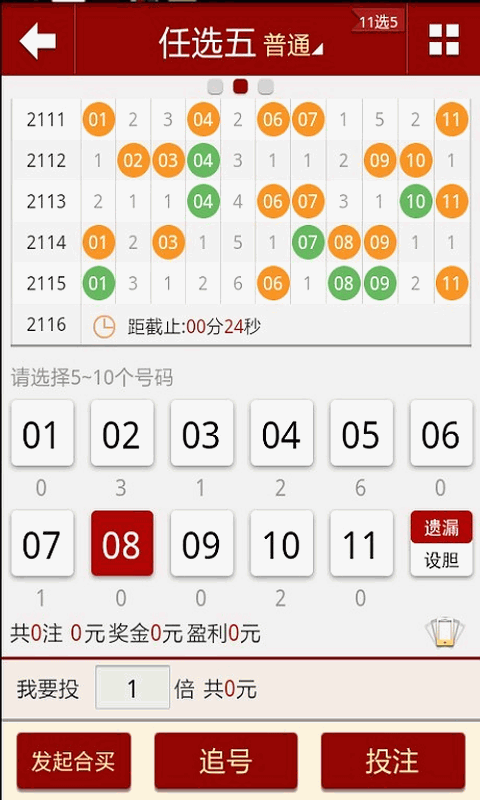 2024新澳门天天六开好彩大全,灵活执行方案_LFM97.744动感版