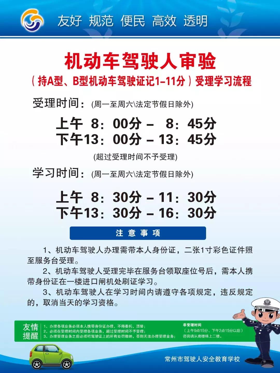 溧阳最新驾驶员招聘启事