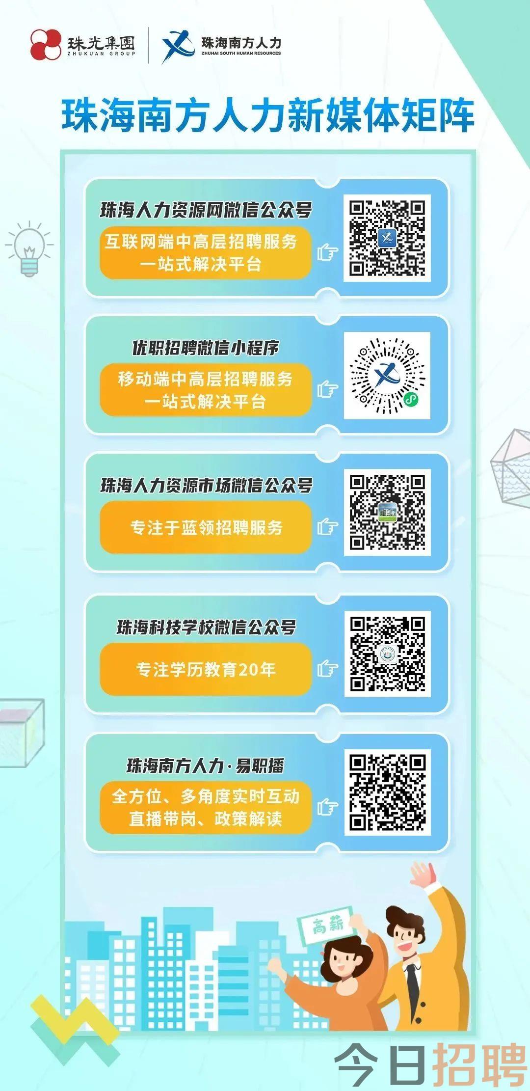 珠海东之尼最新招聘,求职步骤指南与招聘信息速递